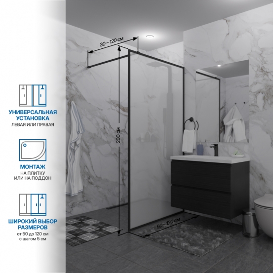 Инфографика 2 SHOWER GLASS GK-24-10мм черный матовый стекло матовое толщина 10_0