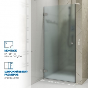 Инфографика 2 LUX DOOR GK-001 хром блестящий стекло матовое толщина 0_8 левое открывание двери