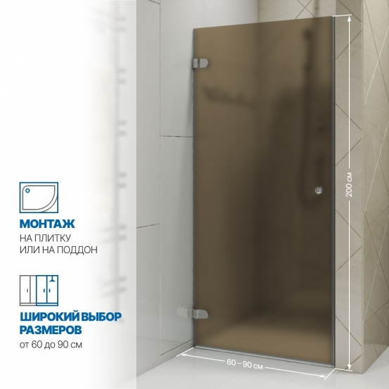 Инфографика 2 LUX DOOR GK-001 хром блестящий стекло бронзовое матовое толщина 0_8 левое открывание двери
