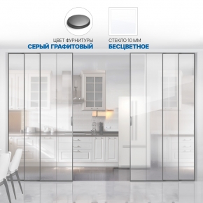 Soft Glide Door IQ-10.308.6 серый графитовый стекло бесцветное