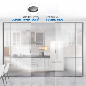 Раздвижная межкомнатная перегородка Soft Glide Door IQ-08.308.6